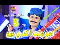 Oho Waqt Guzre Wayo - Mehboob Mirjat - Album 58 - Hit Sindhi Song - HD Video 2024