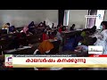 പ്ലസ് വണ്‍ ഏകജാലക പ്രവേശനത്തിനുള്ള ട്രയല്‍ അലോട്ട്‌മെന്റ് ഇന്ന് പ്രസിദ്ധീകരിക്കും