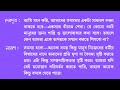 সাম্প্রদায়িক সম্প্রীতি বিষয়ে দুই বন্ধুর কাল্পনিক সংলাপ রচনা কর