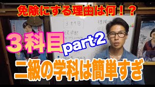 ２３）【船舶免許】３科目つづき！これ見れば効率よく覚えれる！出ないとこは飛ばして覚えよう