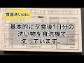 50代夫婦初めての水道料金は妥当 高い？／家計管理／水道料金高い／水道料金