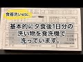 50代夫婦初めての水道料金は妥当 高い？／家計管理／水道料金高い／水道料金