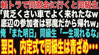 【朗読スカッと人気動画まとめ】俺の工場が売上1位の商品の特許権を持っていると知らず得意先の新社長「小さい町工場とは契約終了だw」→全在庫をライバル会社に納品すると…【修羅場】【作業用】【総集編】