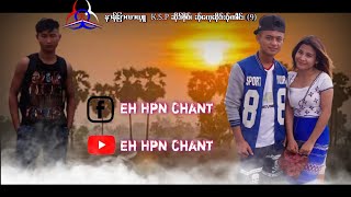 Poe karen song 2020 ႀကိဳက္ရင္ Like \u0026 share အားေပးပါေနာ္ ဆ္ုဂုဏ္လဝ့္ဆာ္