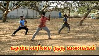 கதம்ப வரிசை குரு வணக்கம் | Arasan Silambam Academy