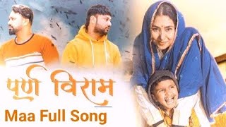 Maa Song || Mere Hoth Jo Khule To Tera Naam Aave Song | Meri Maa Mera Rab Latest Haryanvi song