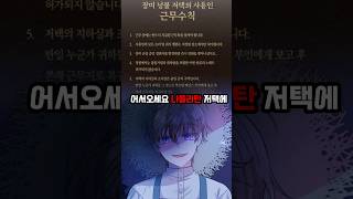 괴담인데 로판인 줄 알고 있는 주인공  #완결웹툰 #웹툰추천