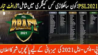 PSL 2021 Draft Date | PSL 2021 New Players All Team Squad Categories | PSL 6 New Stadiums Cities