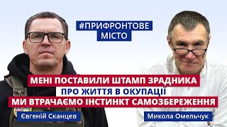 Вижити в Херсоні! Зруйновані будинки і пусті полиці, щоденний обстріл і  віра у відновлення міста