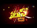 patas jintata chita chita 14th december 2017 etv plus