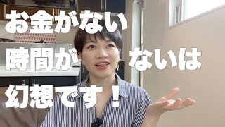 お金がない 時間がないは幻想です 今日のマヤ暦【KIN53】赤い空歩く人 音1