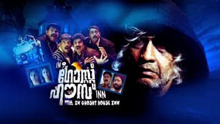 In Ghost House Inn Malayalam Full Movie | Mukesh, Ashokan, Siddique, Jagadish | Comedy Movie