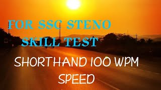 SHORTHAND SPEED 100WPM FOR SSC STENO SKILL TEST@sscstenographer-govt