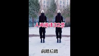 32步《人间闲话》