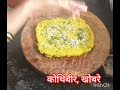 खमंग पाटवडी कोणीही बनवेल अशी सोपी पध्दत i पाटवडी maharastrianrecipe maharastri @suvarnakore_kitchen