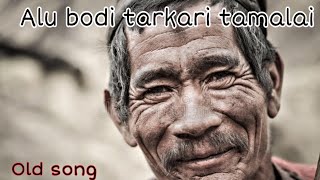 Alu bodi tarkari timilai // Maya gajalu // Old song Lyrics Video