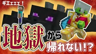 【日刊Minecraft】ジエンドに追加された新たな敵が強すぎるw最強の匠は誰かRPG!?俺達ジ・エンドてか編【4人実況】