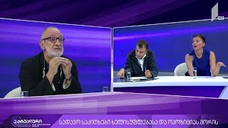 აქტუალური თემა მაკა ცინცაძესთან ერთად - სადავო საკითხები ხელისუფლებასა და ოპოზიციას შორის #LIVE