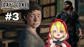 【DAYS GONE】MISI PENYELAMATAN LISA JACKSON  #vtuberindonesia