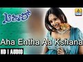 Aaha Entha Aa Kshana - Akash - Movie | Chitra | Puneeth Rajkumar | R P Patnayak | Jhankar Music