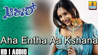 Aaha Entha Aa Kshana - Akash - Movie | Chitra | Puneeth Rajkumar | R P Patnayak | Jhankar Music