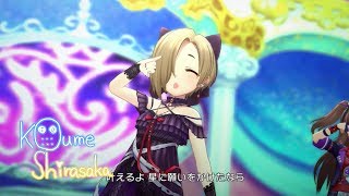 「デレステ」お願い！シンデレラ (白坂小梅 ソロ Solo Game ver.) SSR