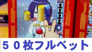 「指ずもうマン」50枚フルベットし続けた結果、、、【Amuzy最新メダルゲーム】