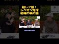 超貴重！レペゼン地球の初期の話！ dj社長 レペゼン repezenfoxx 240時間生配信