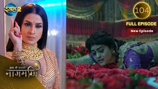 Full Episode - Ishq Ki Dastaan नागमणि  - 104 | Naagmani | Dangal 2 #mohini #paaro #shankar