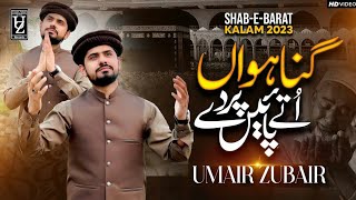 Gunahwan Utay Paen Parday || Umair Zubair Qadri ||shabe barat kalam 2023 #gunahwautaypaenparday#uzq