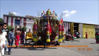 ஜெர்மனி  டோர்ட்முண்ட்  அருள்மிகு  சாந்தநாயகி சமேத சந்திரமௌலீஸ்வரர்#திருவிழா2022