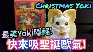 POP MART Yoki Christmas Series 聖誕系列【隱藏版 Secret】