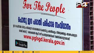 തിരൂരിൽ കനത്ത ജാഗ്രത; എടയൂർ പഞ്ചായത്ത് ഓഫീസ് അടച്ചു | 24 NEWS