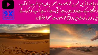 Deserts of Pakistan Punjab Thal Nawan kot Layyah