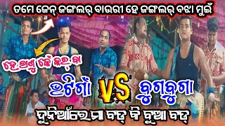 Bhatigaon Karamsani Party / ମାଁ ଗୋ ରଖମା ଚରଣ ତଲେ / ଭଟିଗାଁ VS  ବୁଗବୁଗା#maa_karamsani_video #asmediadkm