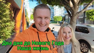 ЧТО ПРОИСХОДИТ В ЦЕНТРЕ АЛАНЬЕ В НОВОГОДНЮЮ НОЧЬ / Наша жизнь Турция Аланья