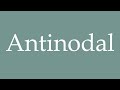 how to pronounce antinodal correctly in french