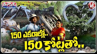 Massive Experium Park Spanning 150 Acres Unveiled, Costing Rs 150 Crore  | Teenmaar Chandravva | V6