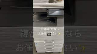 山梨県で複合機の導入ならお任せください！即日お見積可能です！