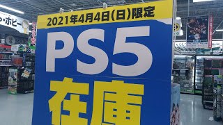 【PS5】プレステ5売ってた4月4日店頭ヨドバシ梅田予約なし抽選なし