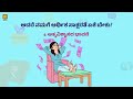 introduction to financial literacy kannada ಆರ್ಥಿಕ ಸಾಕ್ಷರತೆಯ ಪರಿಚಯ