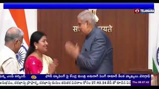 12 People Took Oath As Members Of Rajya Sabha | రాజ్యసభ సభ్యులుగా 12 మంది ప్రమాణ స్వీకారం