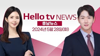 외국인 지역 특화형 비자…인력난 해법 주목ㅣ[풀영상] 헬로tv뉴스 충남 2024년 5월 28일 #헬로tv뉴스 #헬로tv충남뉴스