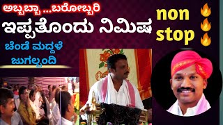 💥 ರಾಘವೇಂದ್ರ ಆಚಾರ್ಯ ಜನ್ಸಾಲೆ ಯಕ್ಷಗಾನ ಪದ್ಯ | Raghavendra acharya jansale Yakshagana song