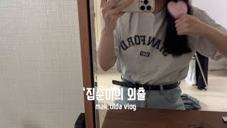 korean vlog:I bought 10kg of carrots. A small daily routine of going out to eat delicious food