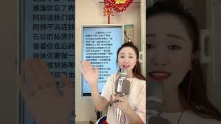 #教唱歌 #站着等你三千年 #零基础学唱歌 #LearnToSing #Chinese