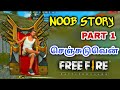 Free Fire noob story short film in tamil - GAMING SPARROW TAMIL