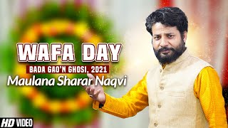 Wafa Day 2021 | Sharar Naqvi   | Jashn E Abbas Badagaon Ghosi Mau | 16 Shaban Wafa Day Ghosi 2021