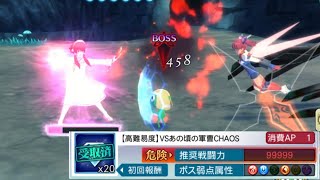 【テイルズオブザレイズ】イオン様  vs あの頃の軍曹 chaos ケロロ軍曹コラボ