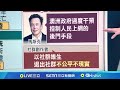 涉及侵犯言論自由 多國嘗試禁社群成效差 全球首例 澳洲國會通過 禁16歲以下玩社群 如何實施讓各方頭大...｜主播 苑曉琬｜大世界新聞20241129｜三立inews